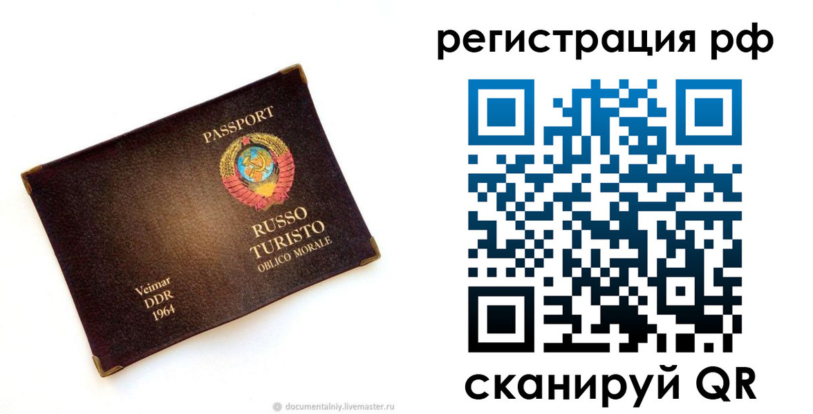 прописка для школы в Оренбурге