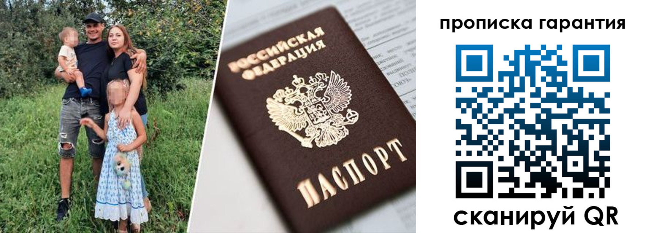 прописка паспорт в Оренбурге