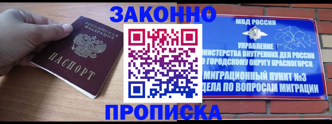 временная регистрация адрес в Оренбурге