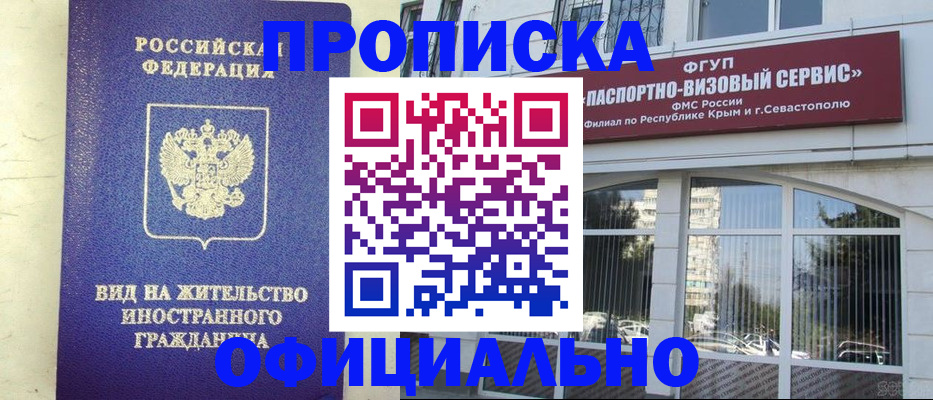 временная регистрация недорого в Оренбурге