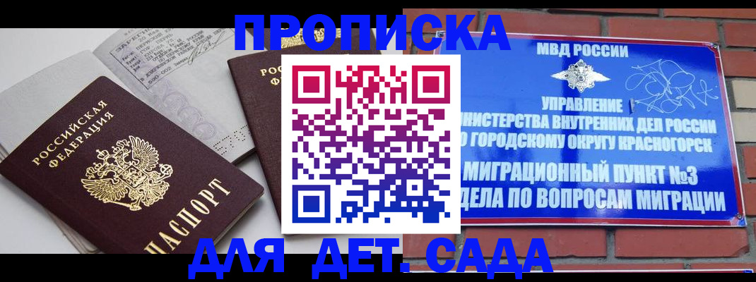 временная регистрация недорого в Оренбурге